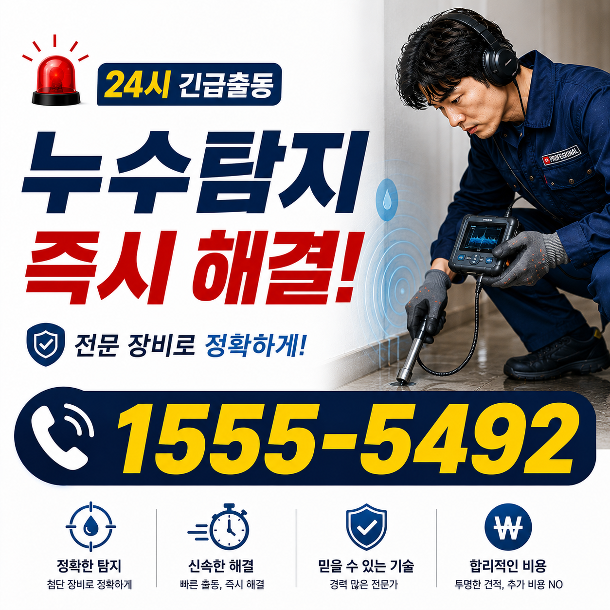 송학동1가 배관세척 작업 현장 실시간 검증 사진